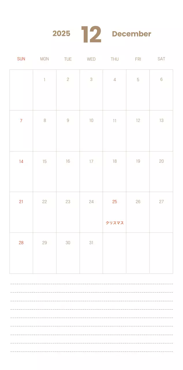 水色の背景にほのぼのとしたイラストと聖句が描かれたお言葉のカレンダー。