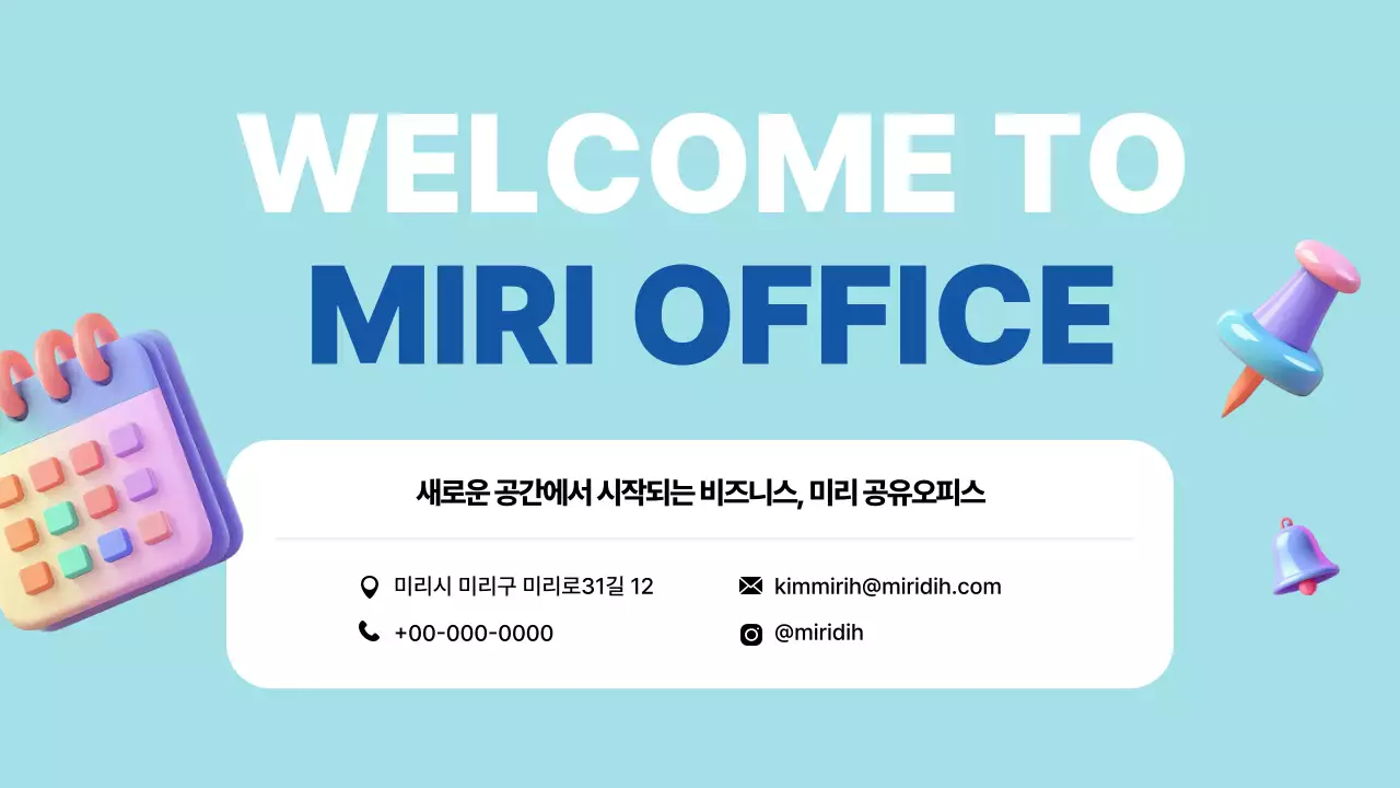 하늘색 모던 스타트업 홍보