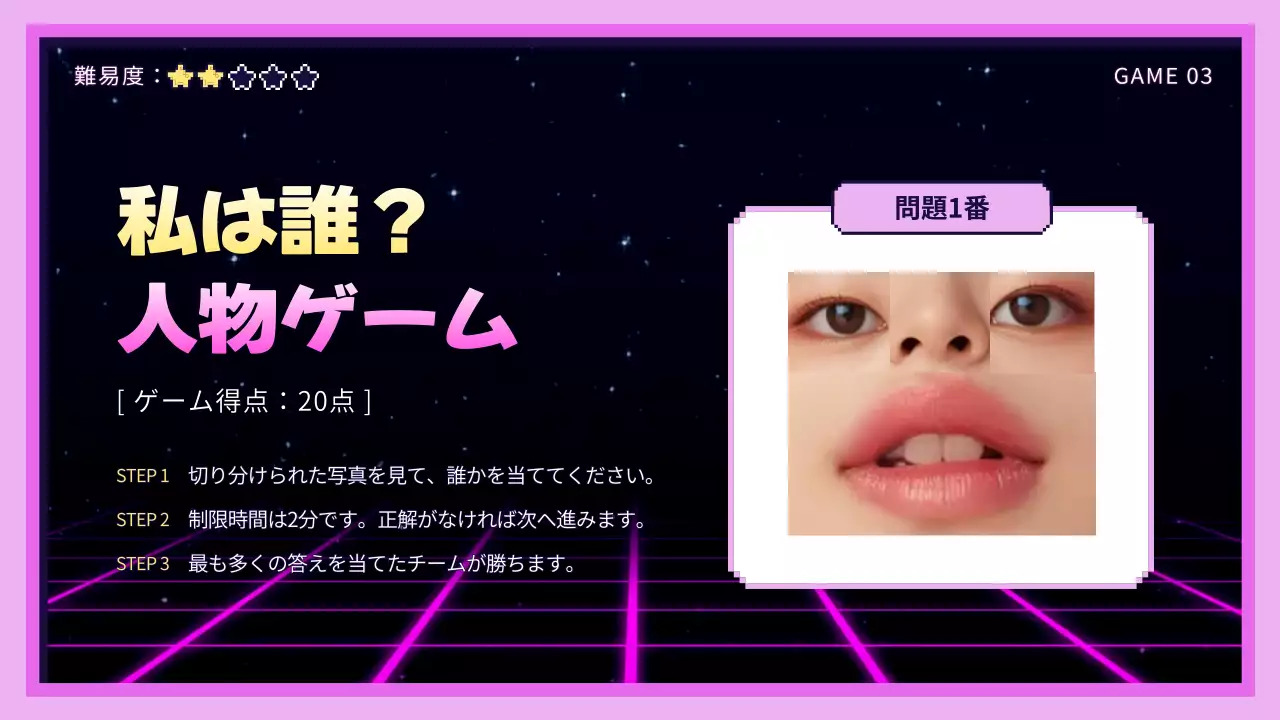 ピンク ポップ ゲーム ワークショップ プレゼンテーション