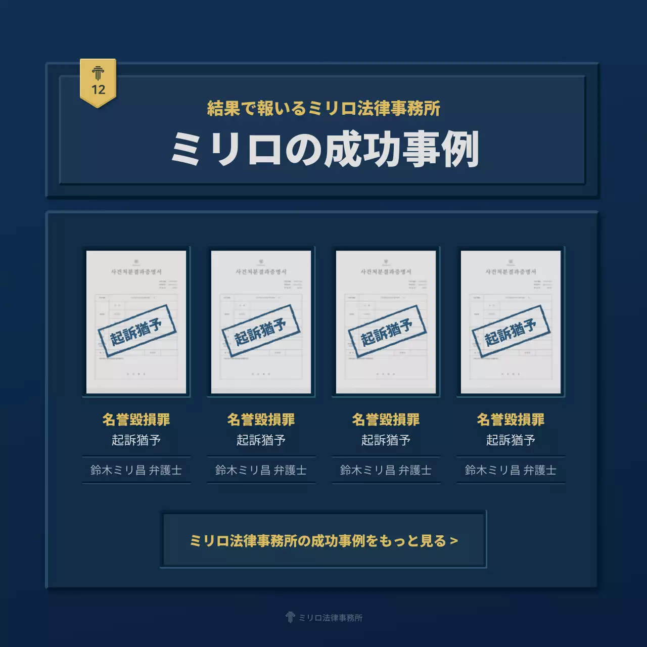 青 モダン 法律事務所 ポスター Instagram カルーセル
