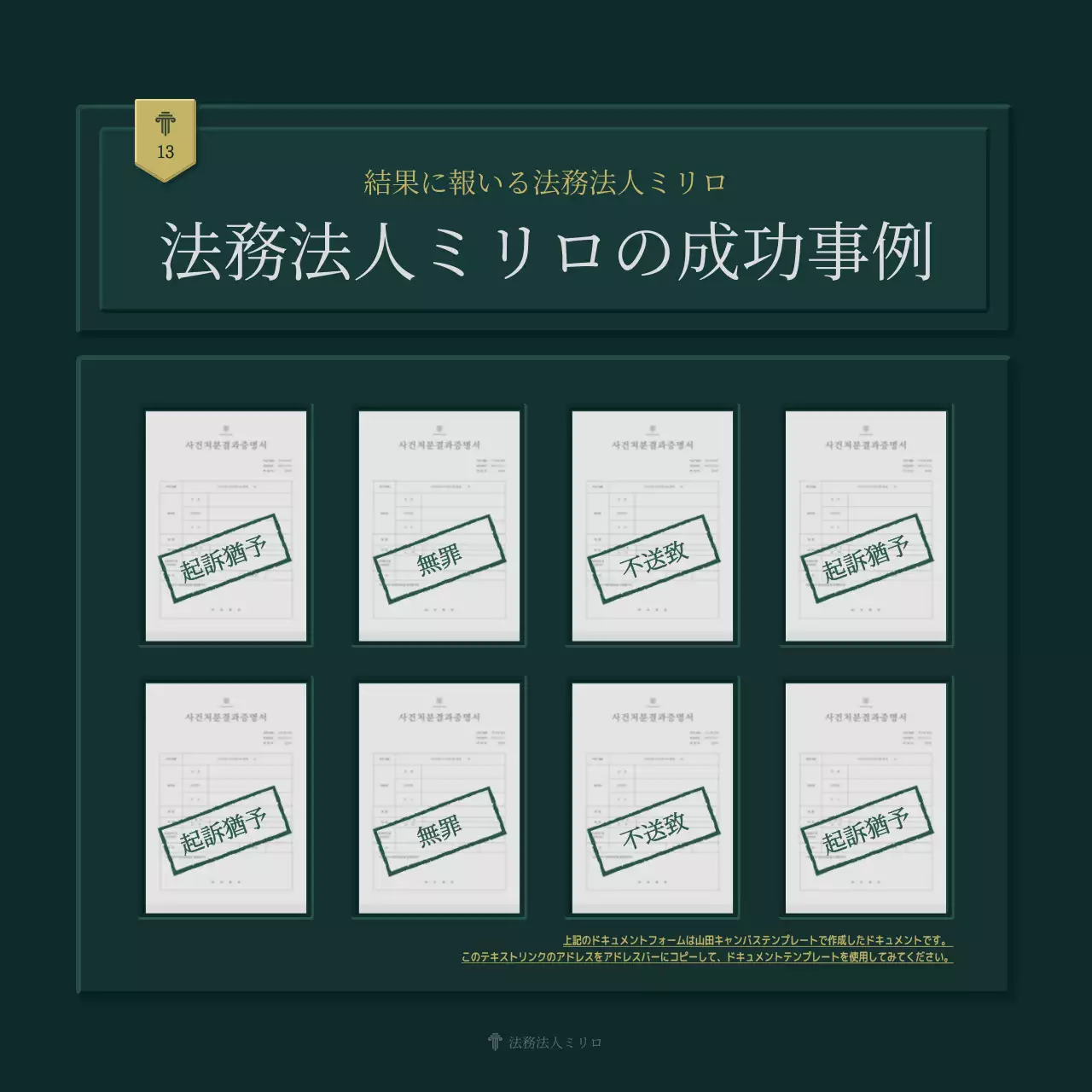 緑 上品 法律 会社案内 Instagram カルーセル