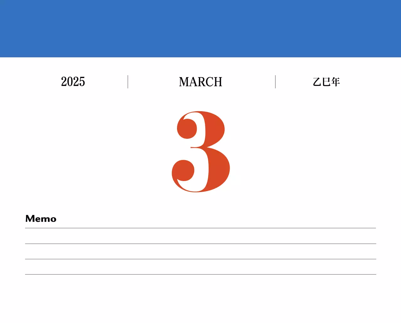 赤のレトロコンセプトの思い出のカレンダー