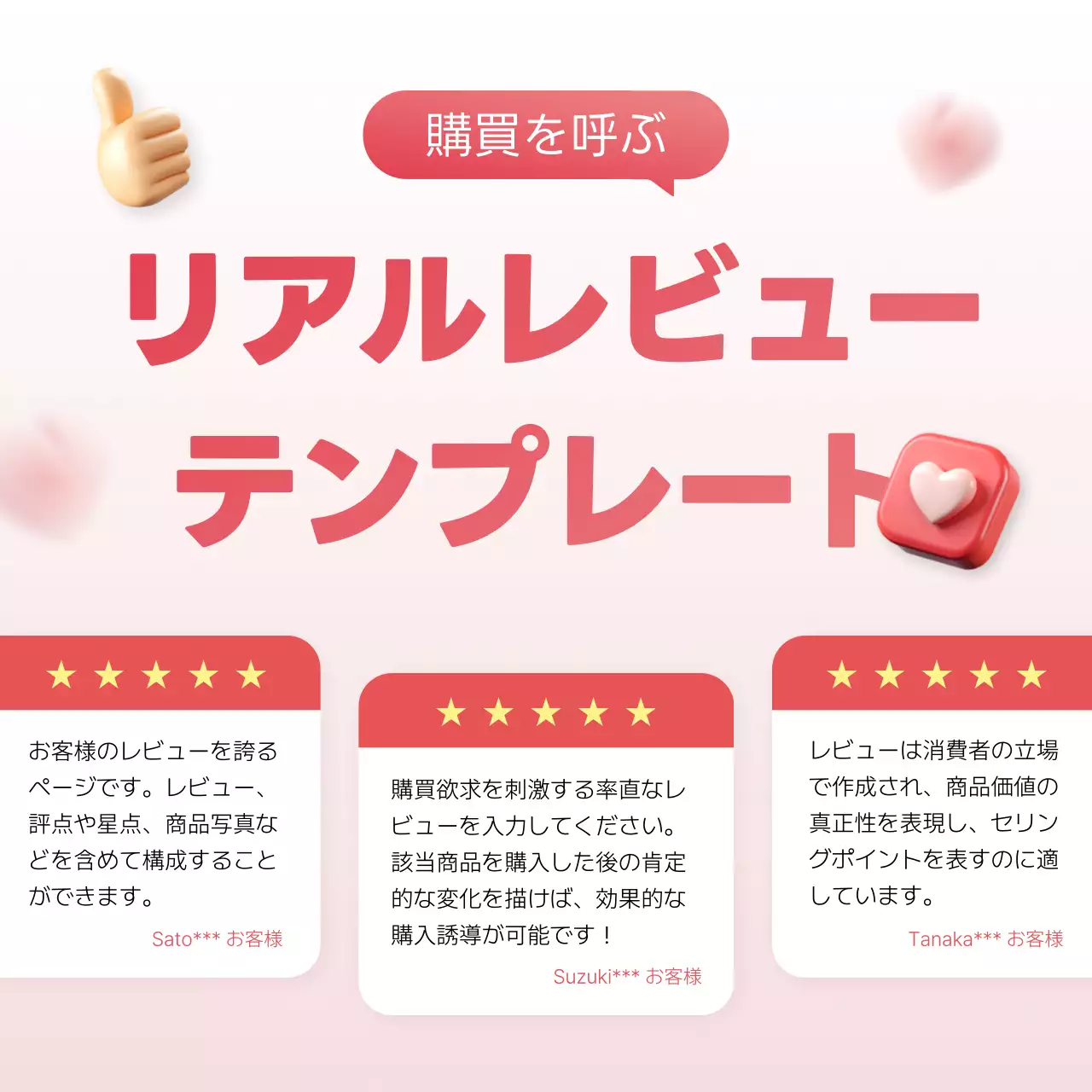 ピンク オシャレ レビュー チラシ Instagram カルーセル