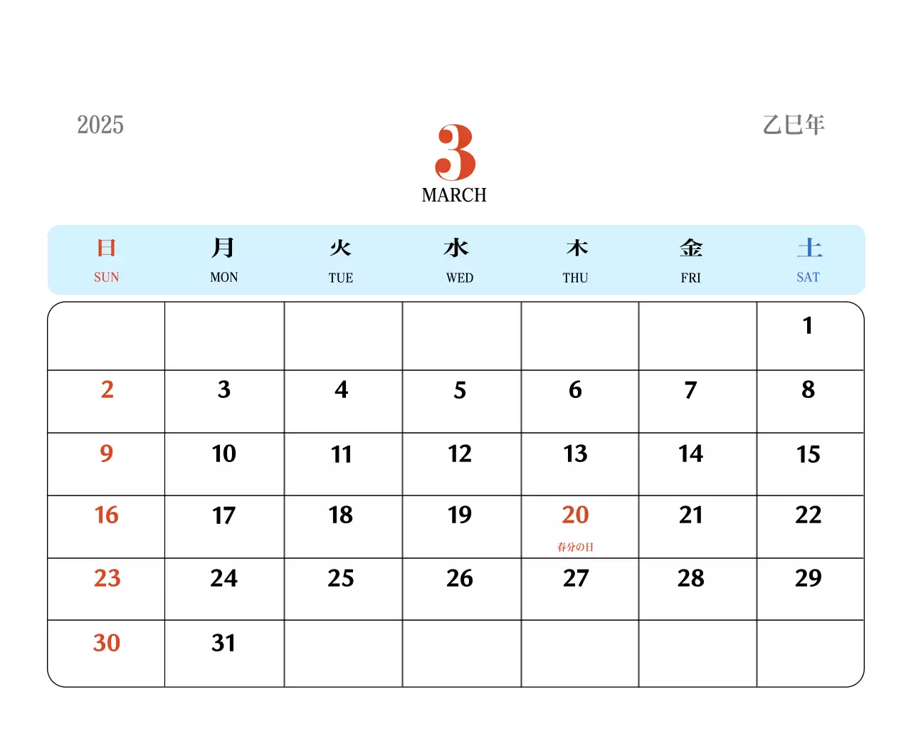 赤のレトロコンセプトの思い出のカレンダー