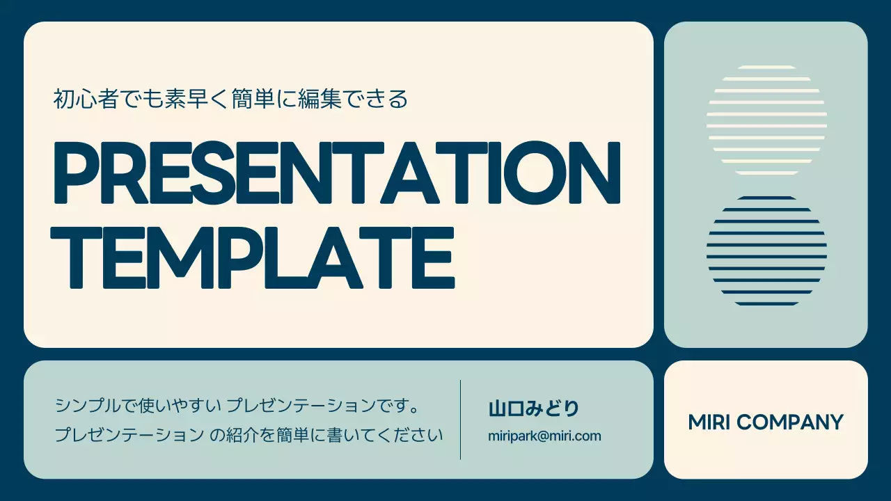 青 シンプル プラン プレゼンテーション