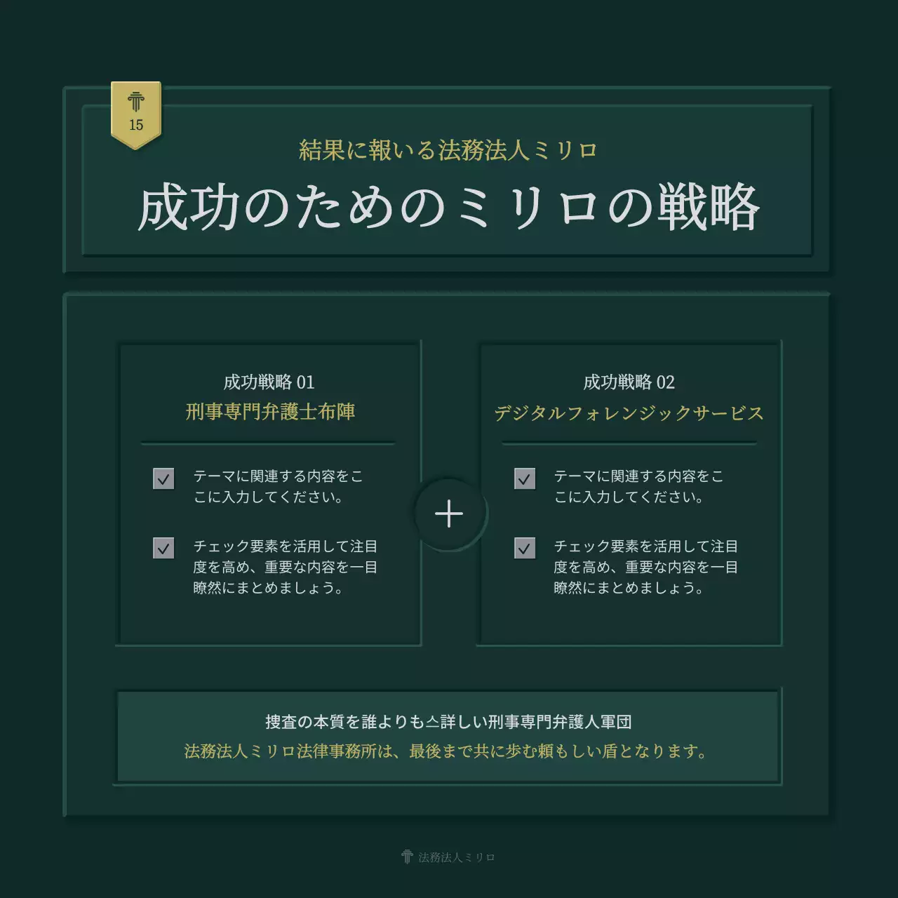 緑 上品 法律 会社案内 Instagram カルーセル