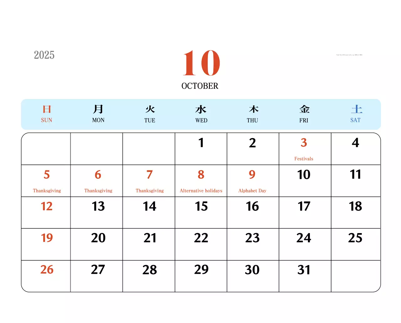 Kalender memori berkonsep retro berwarna merah