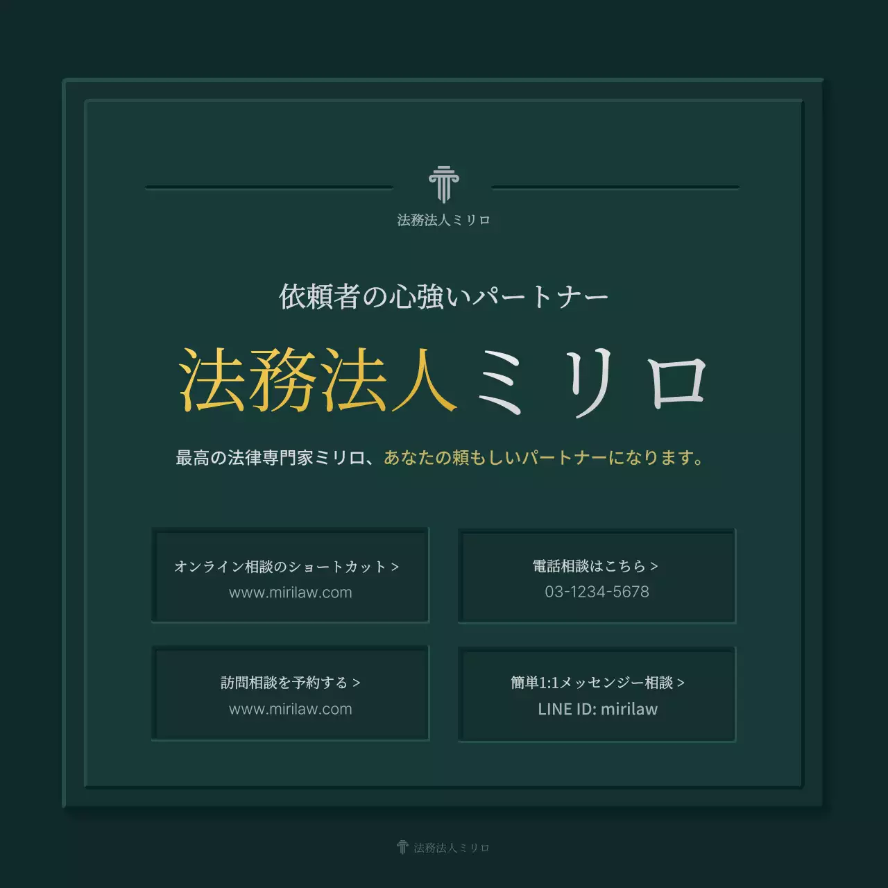 緑 上品 法律 会社案内 Instagram カルーセル