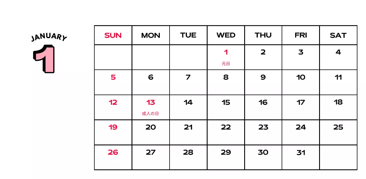 様々なレトロなイラストが描かれたカラフルなカレンダーカレンダー