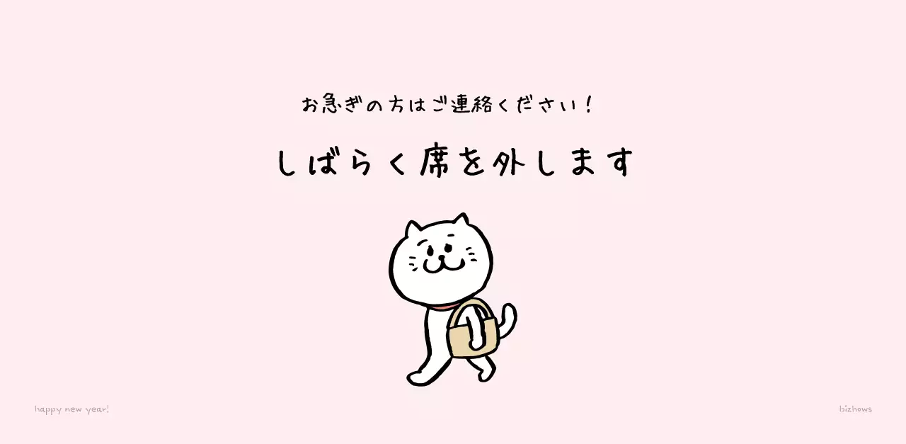 アイボリーのかわいらしい日めくりカレンダー