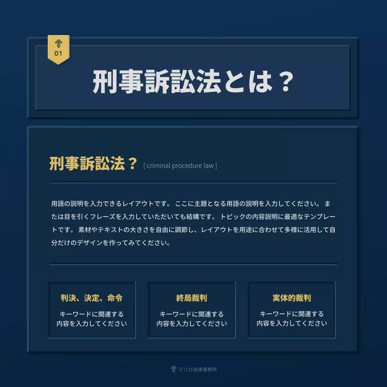 青 モダン 法律事務所 ポスター Instagram カルーセル