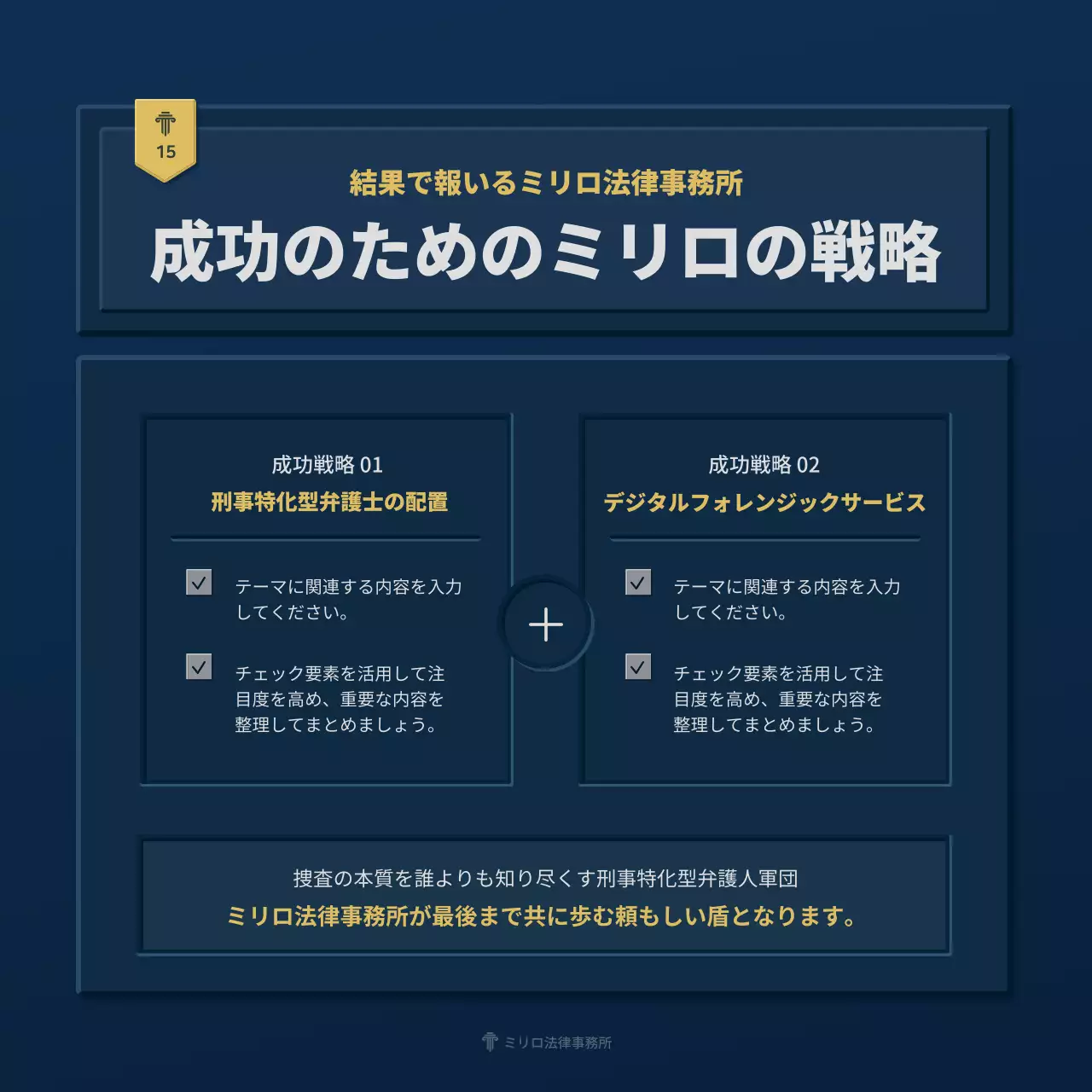 青 モダン 法律事務所 ポスター Instagram カルーセル
