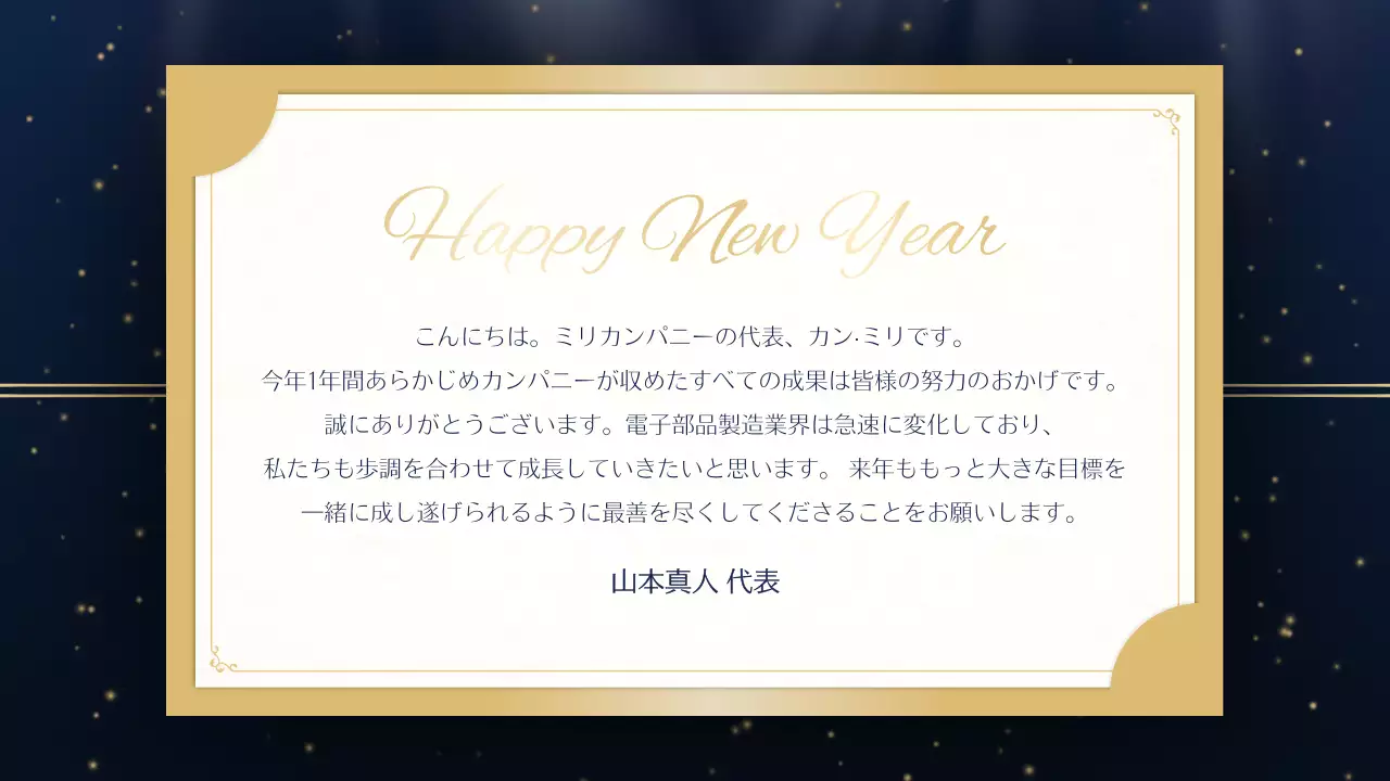 青 上品 忘年会 ポスター プレゼンテーション