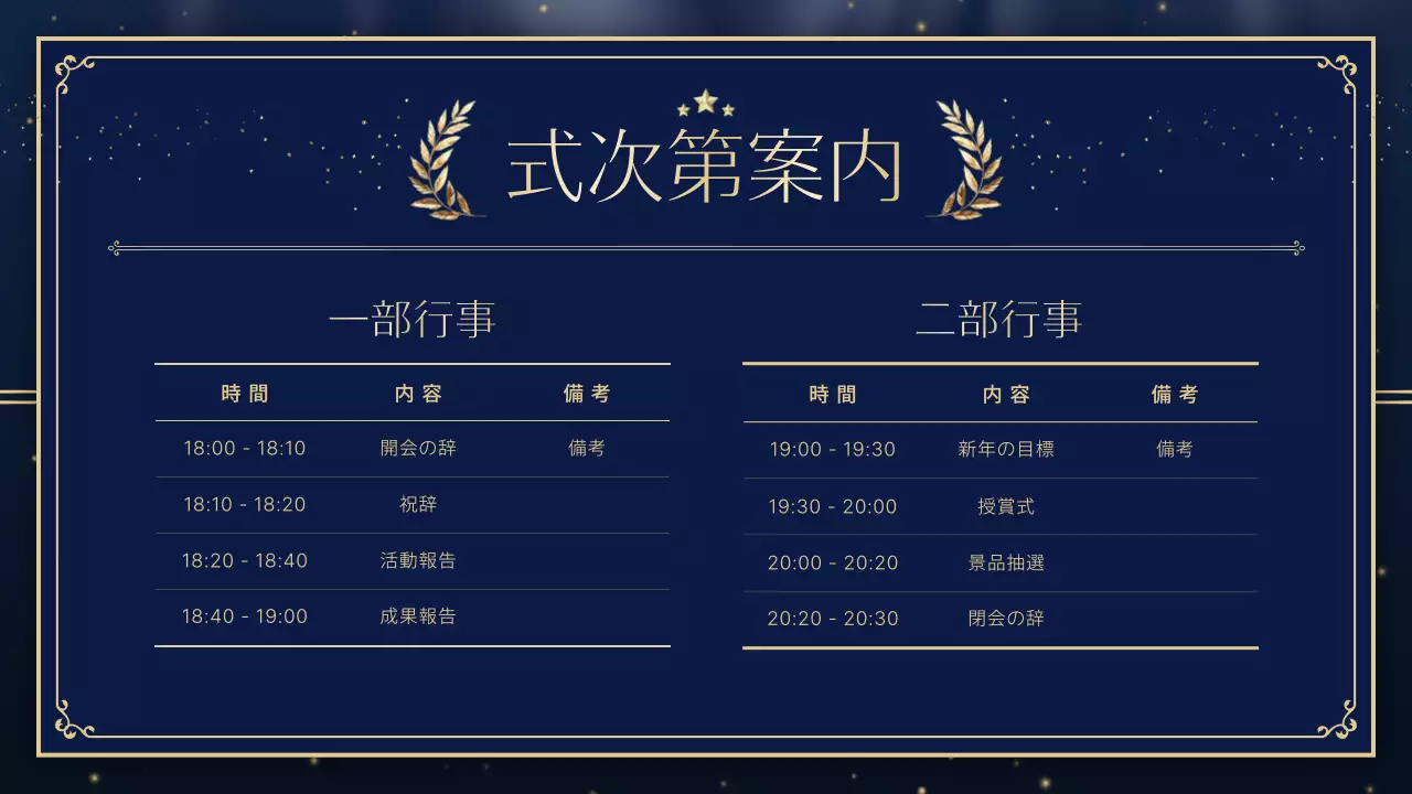 青 上品 忘年会 ポスター プレゼンテーション