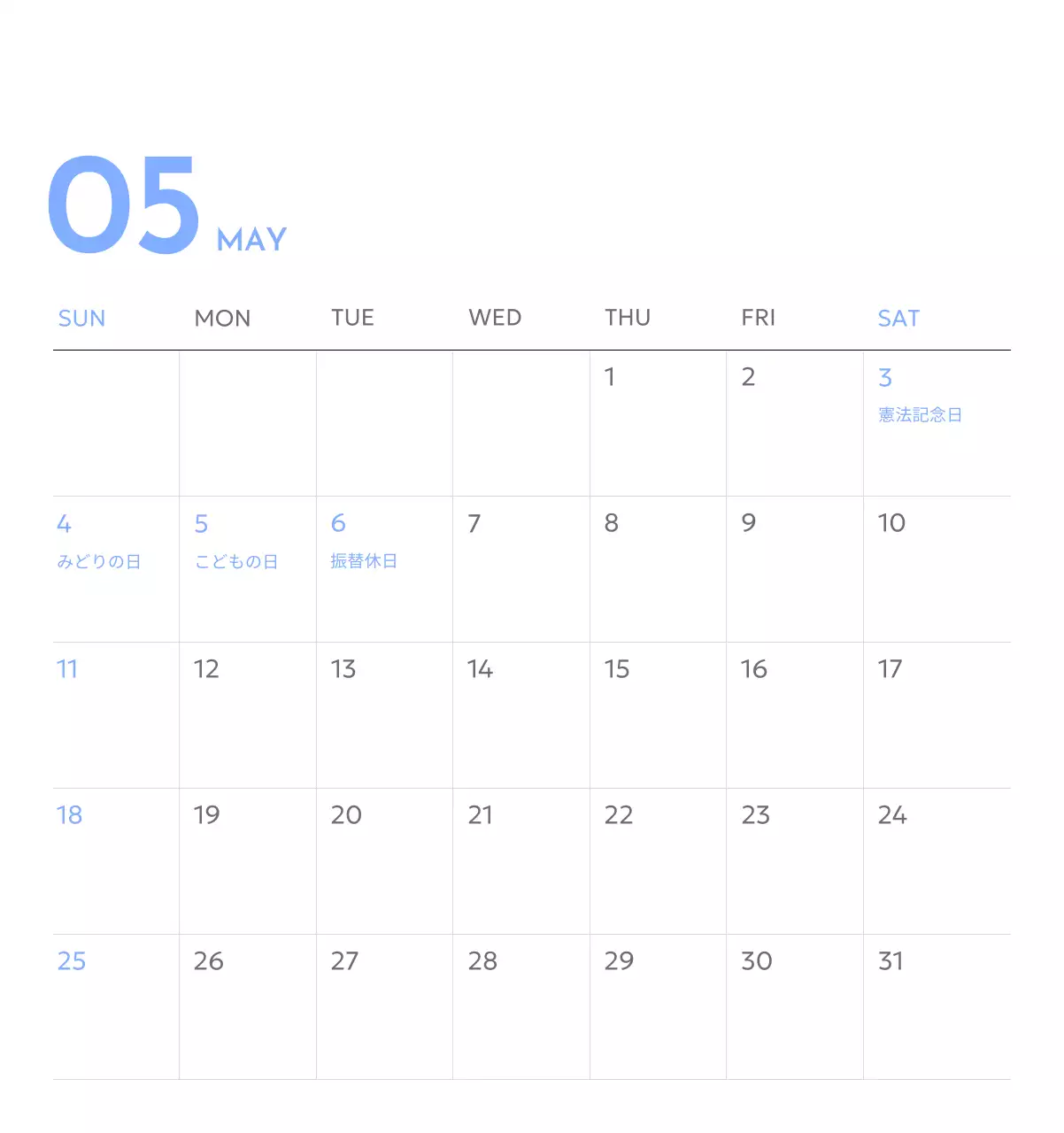 青色が映えるフォトゴールトラッカーカレンダー