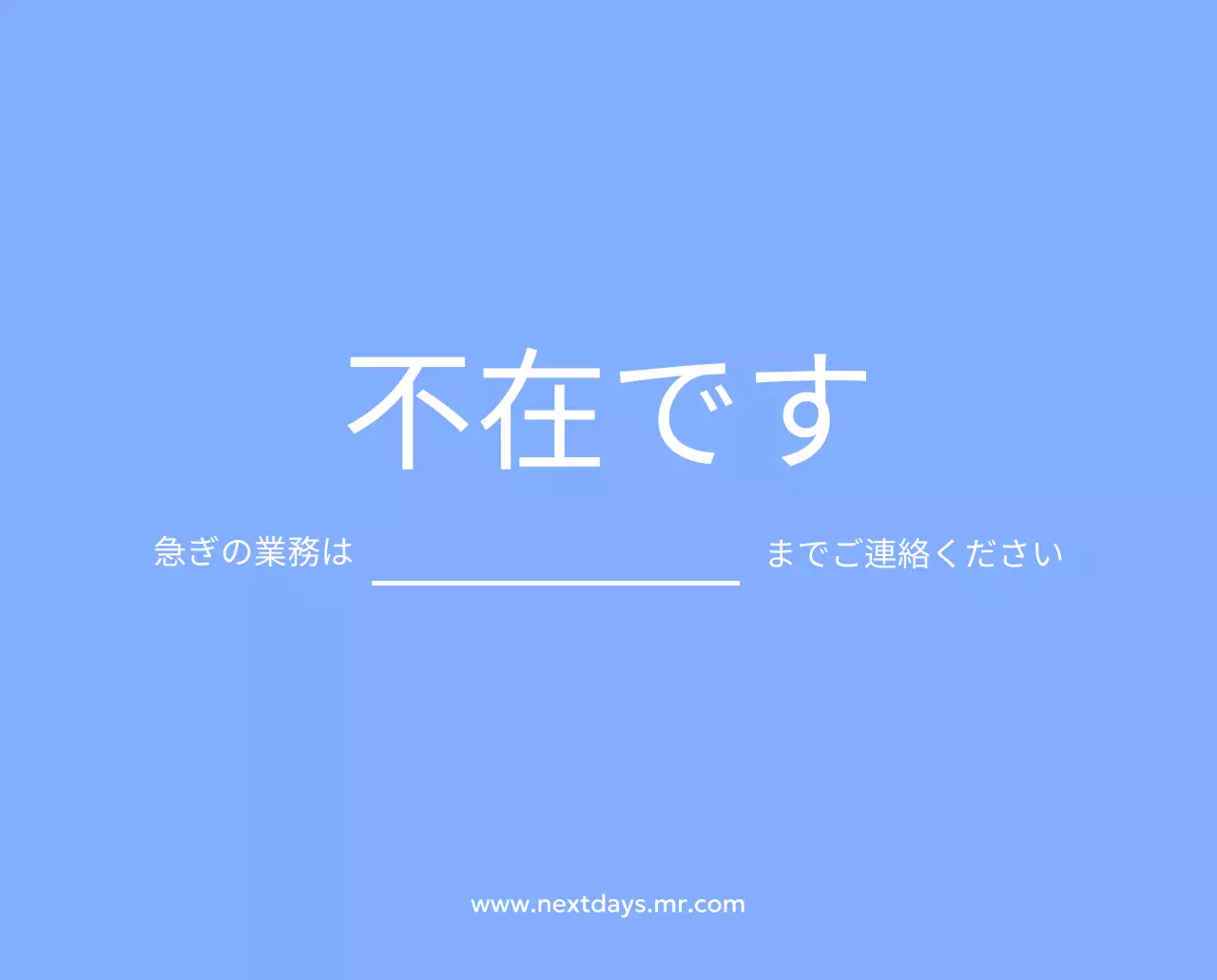 青色が映えるフォトゴールトラッカーカレンダー