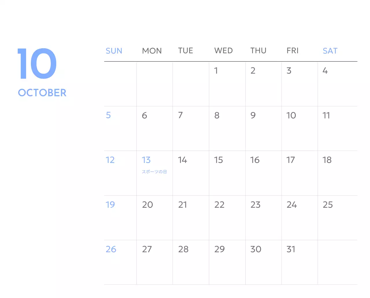 青色が映えるフォトゴールトラッカーカレンダー