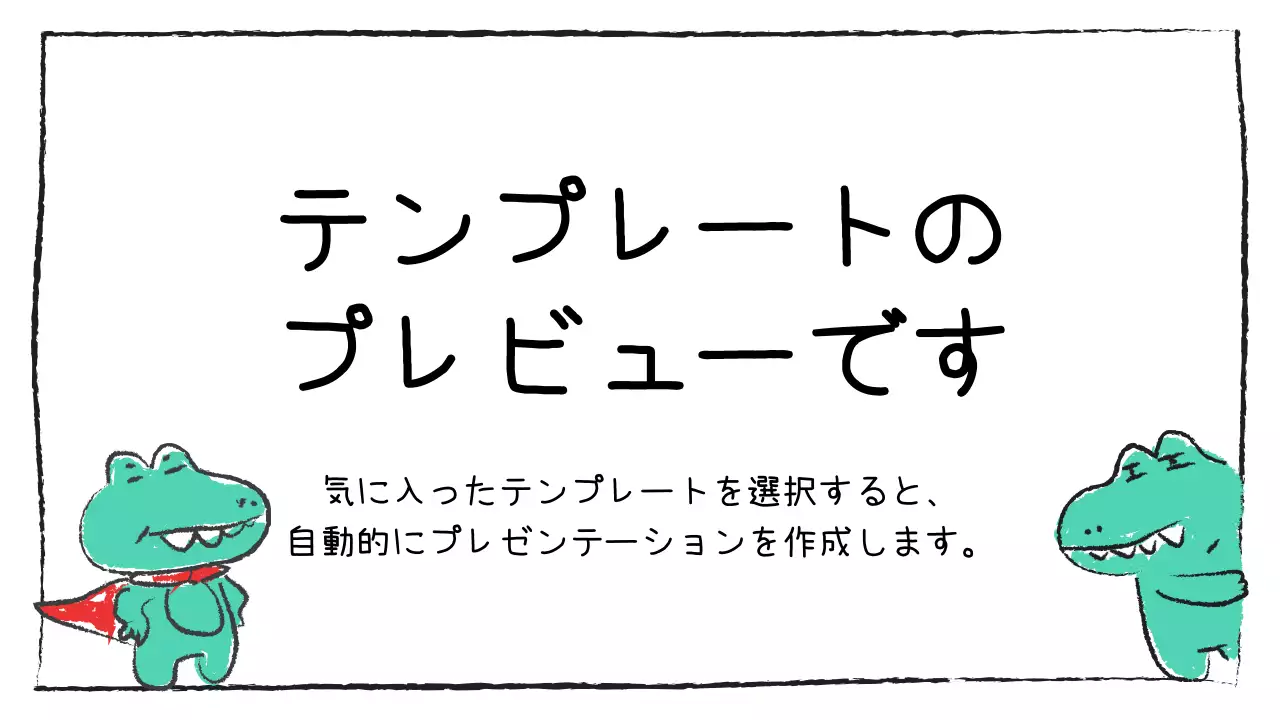 AIプレゼンテーション_テンプレート364