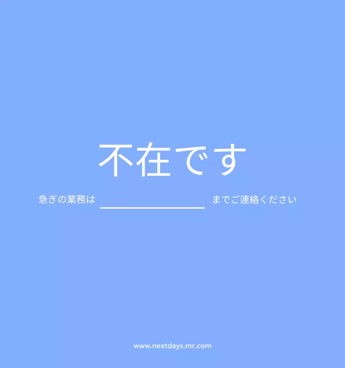 青色が映えるフォトゴールトラッカーカレンダー