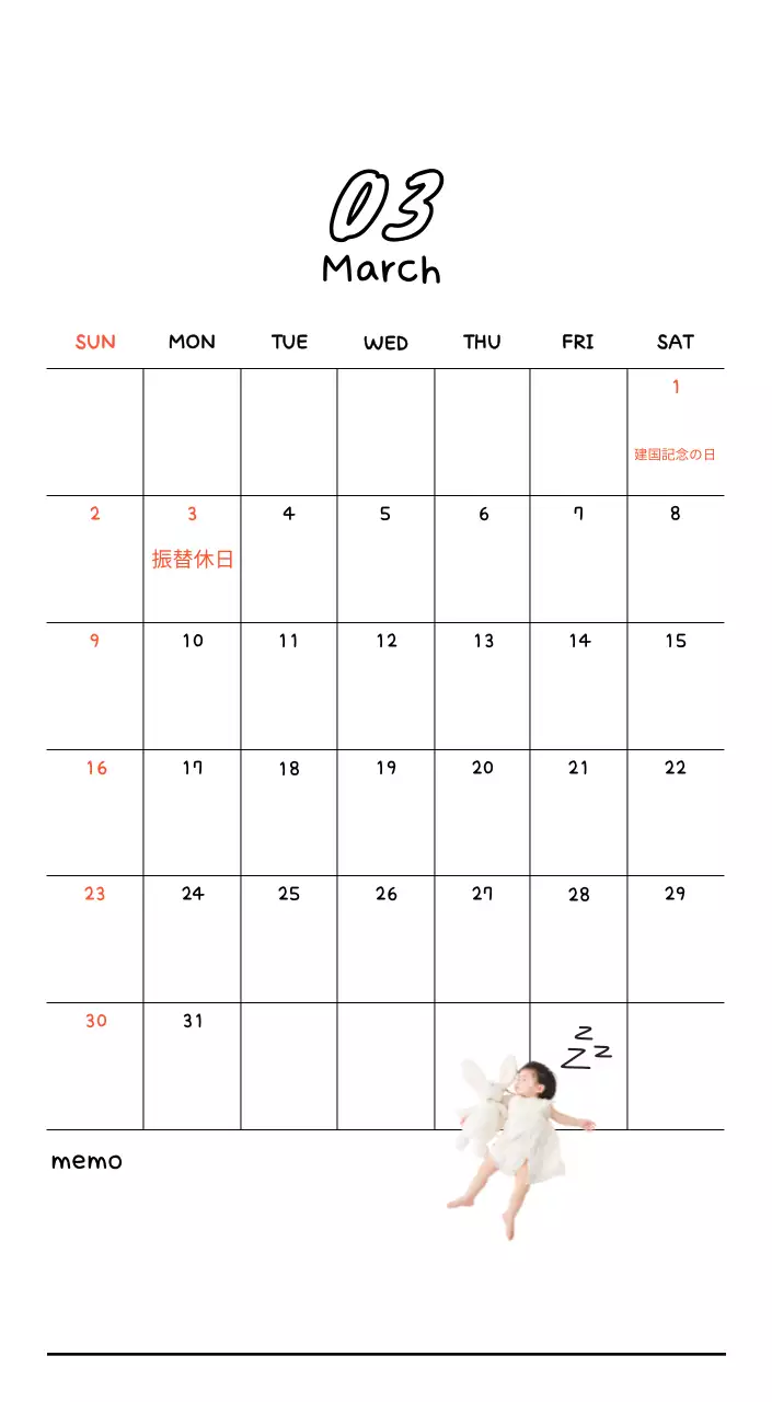 かわいいフォトカレンダー