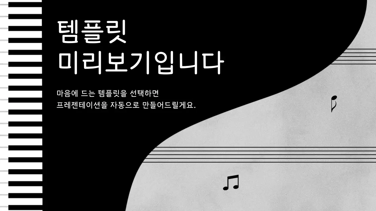 AI 프레젠테이션_템플릿328