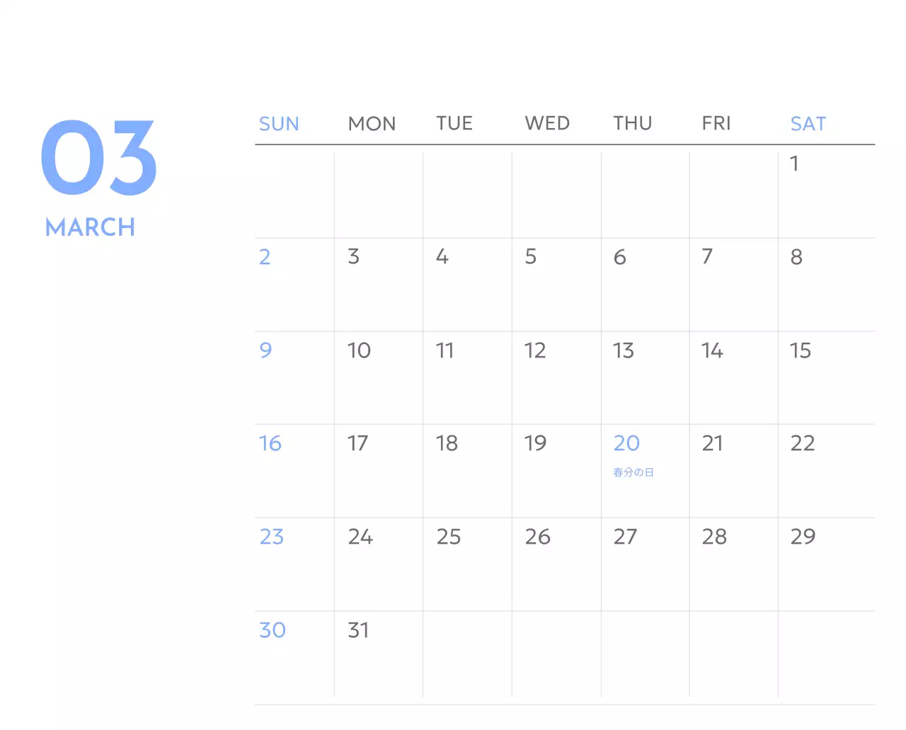 青色が映えるフォトゴールトラッカーカレンダー