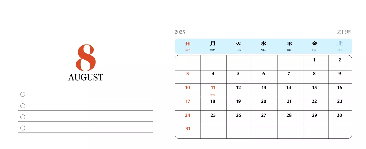 赤のレトロコンセプトの思い出のカレンダー