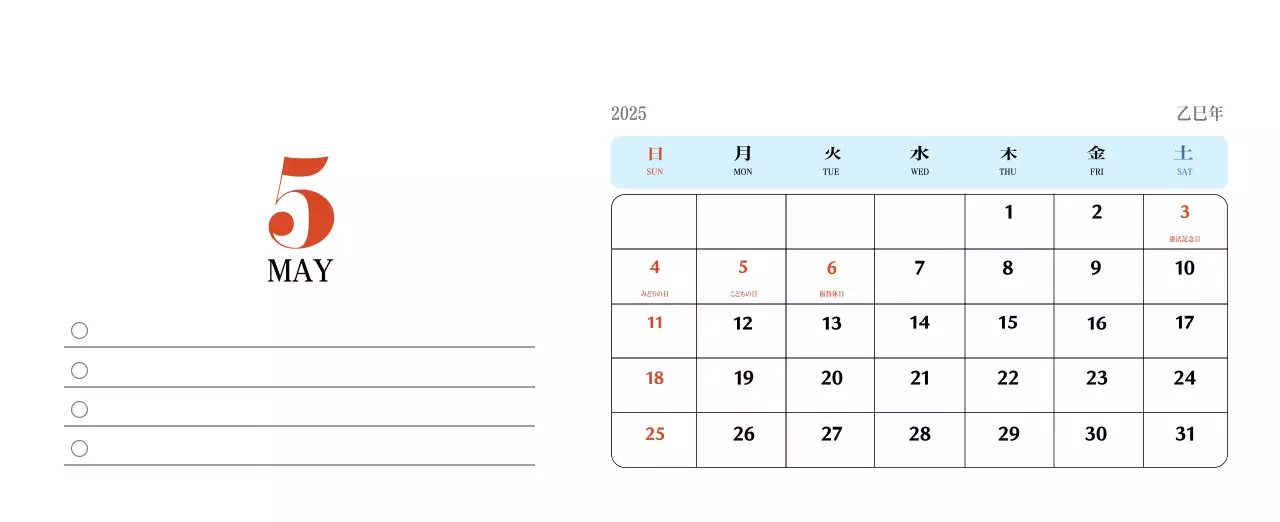 赤のレトロコンセプトの思い出のカレンダー