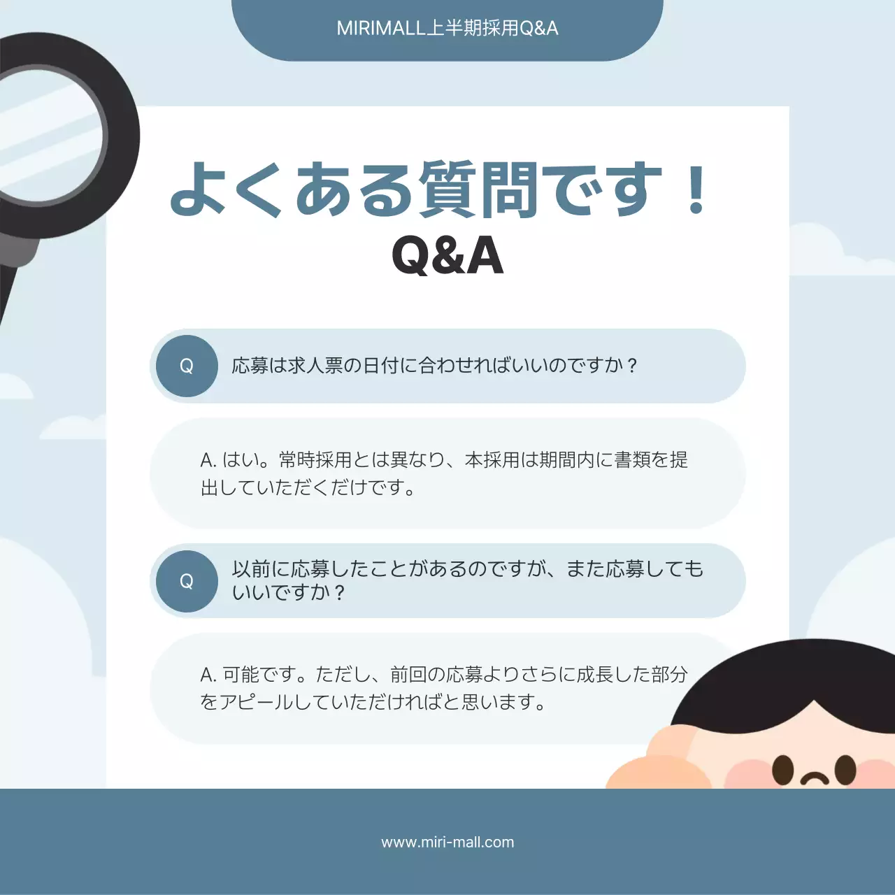 青 シンプル 採用情報 ポスター Instagram カルーセル