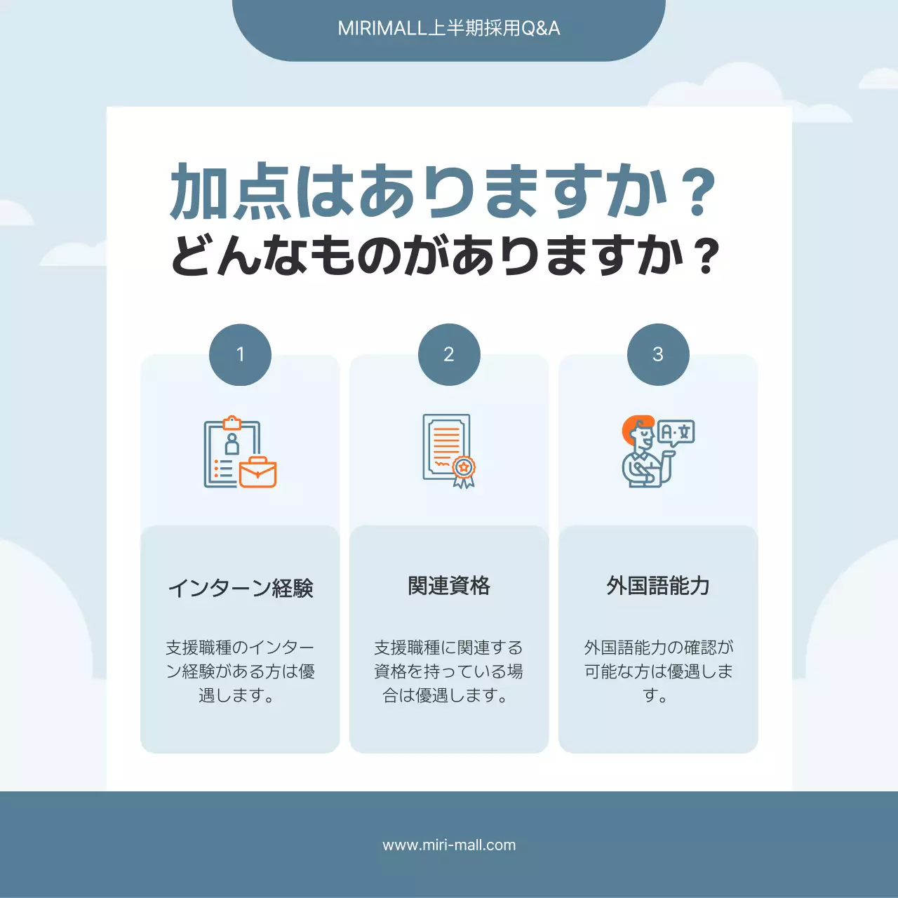 青 シンプル 採用情報 ポスター Instagram カルーセル