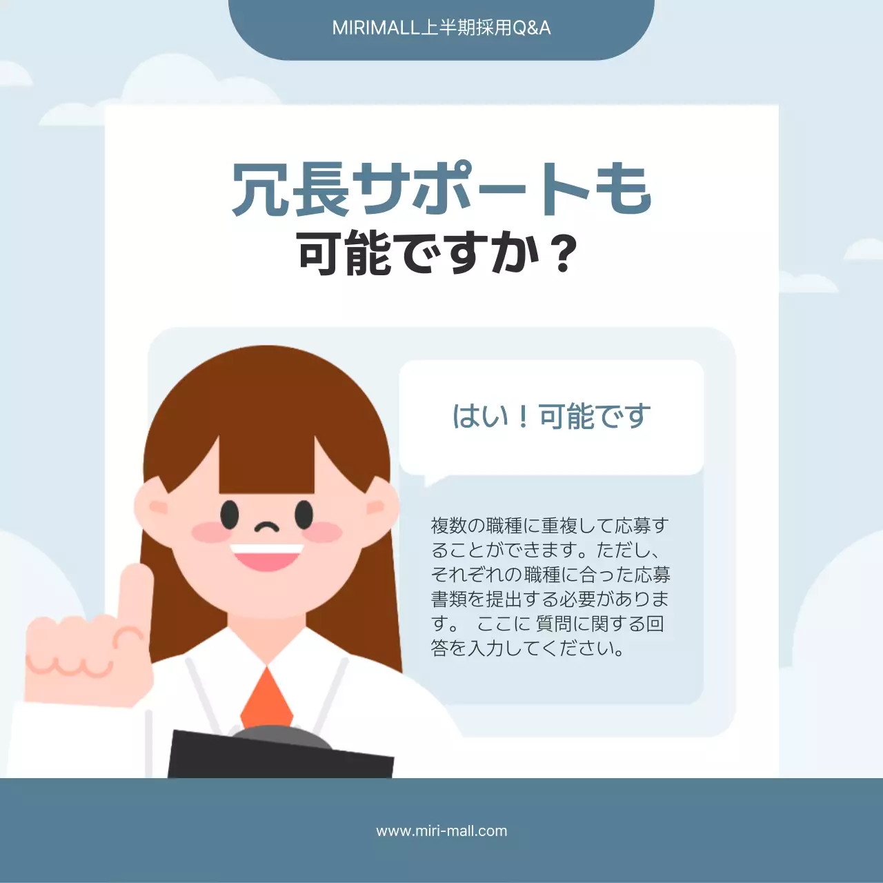 青 シンプル 採用情報 ポスター Instagram カルーセル