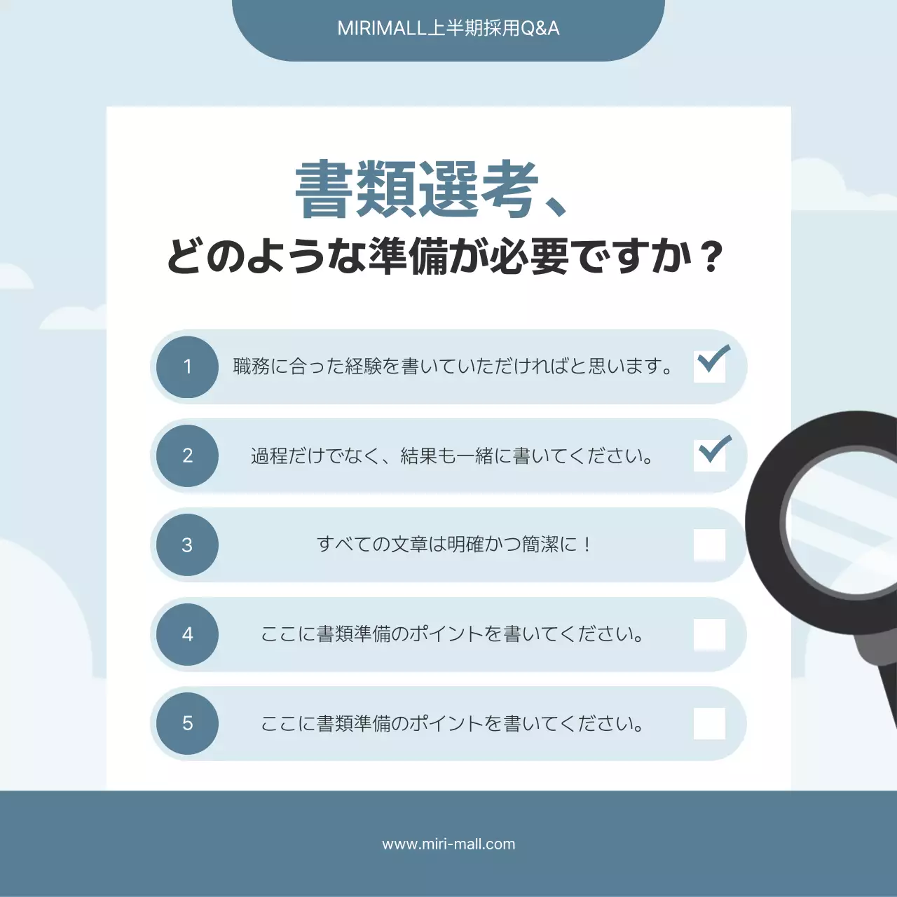 青 シンプル 採用情報 ポスター Instagram カルーセル