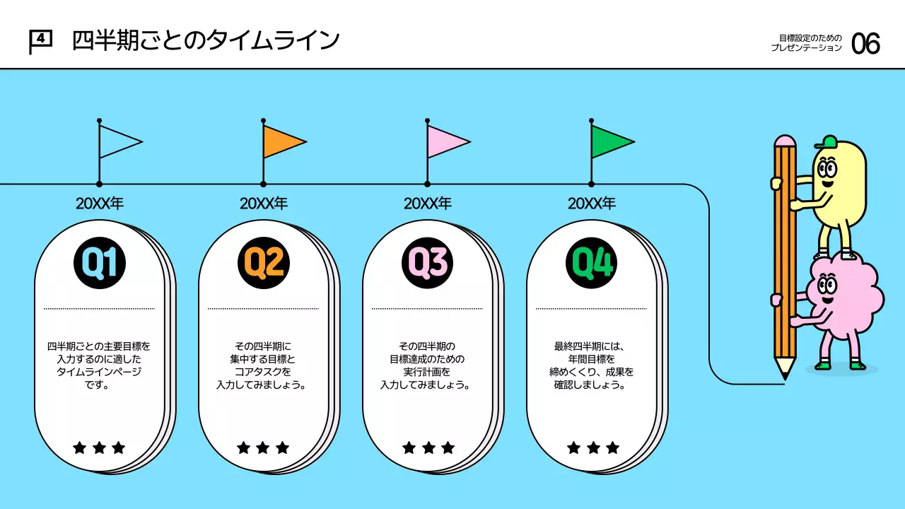 緑 かわいい プラン プレゼンテーション