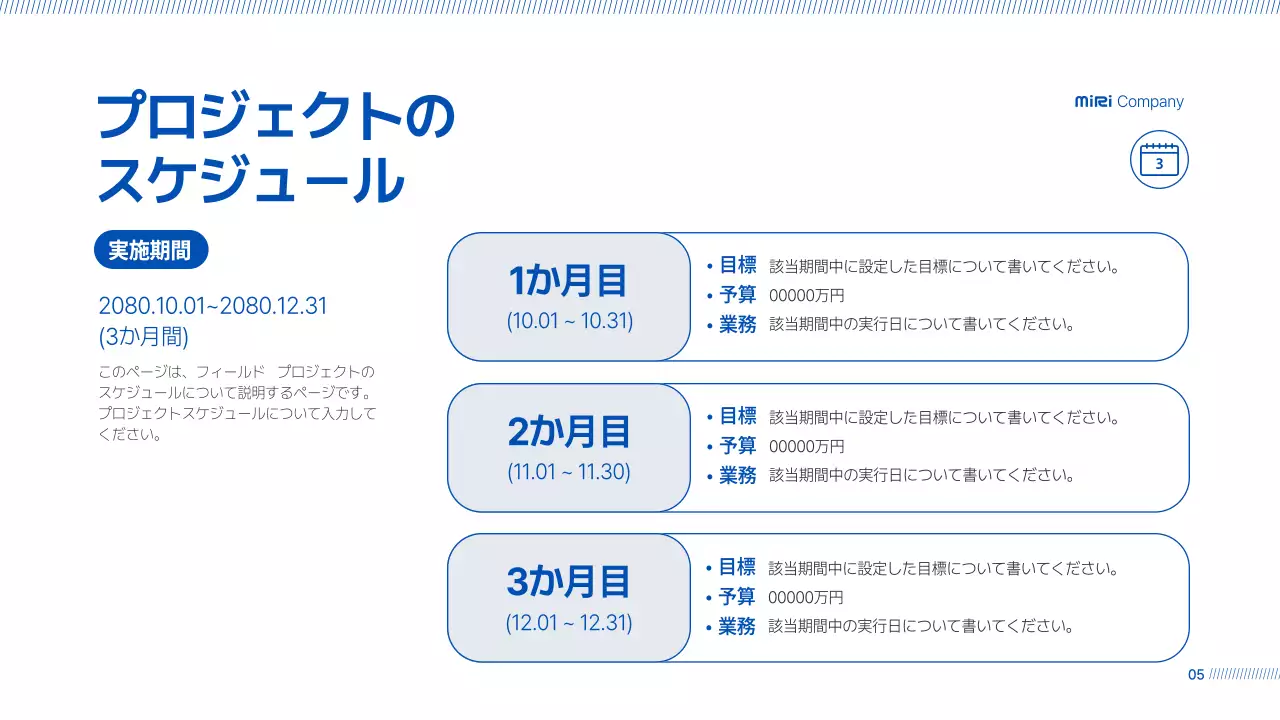 青 モダン プロジェクト 報告書 プレゼンテーション