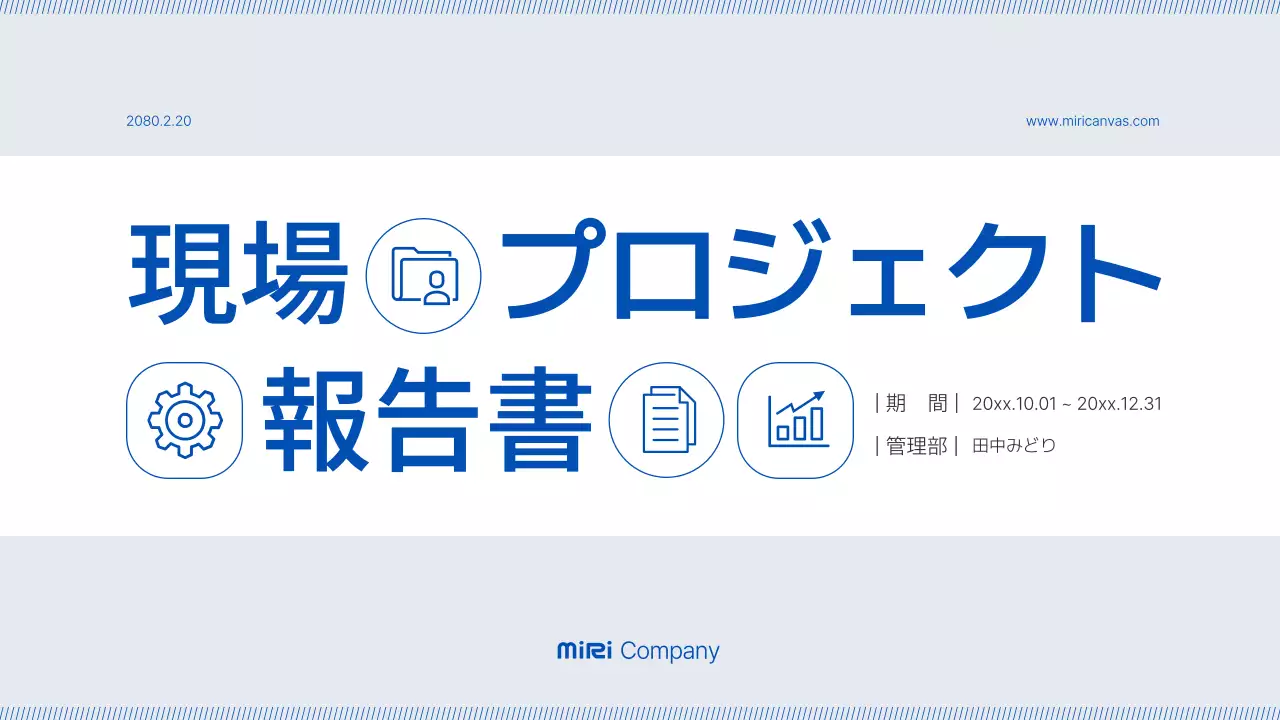 青 モダン プロジェクト 報告書 プレゼンテーション