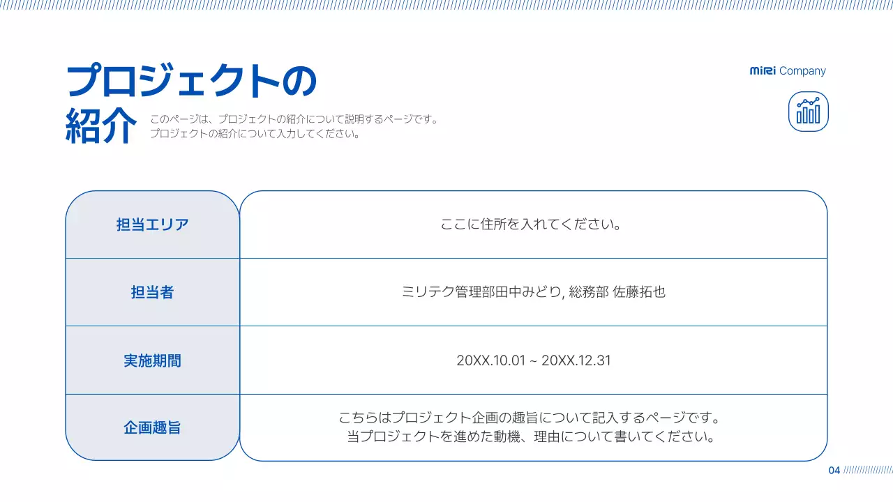青 モダン プロジェクト 報告書 プレゼンテーション