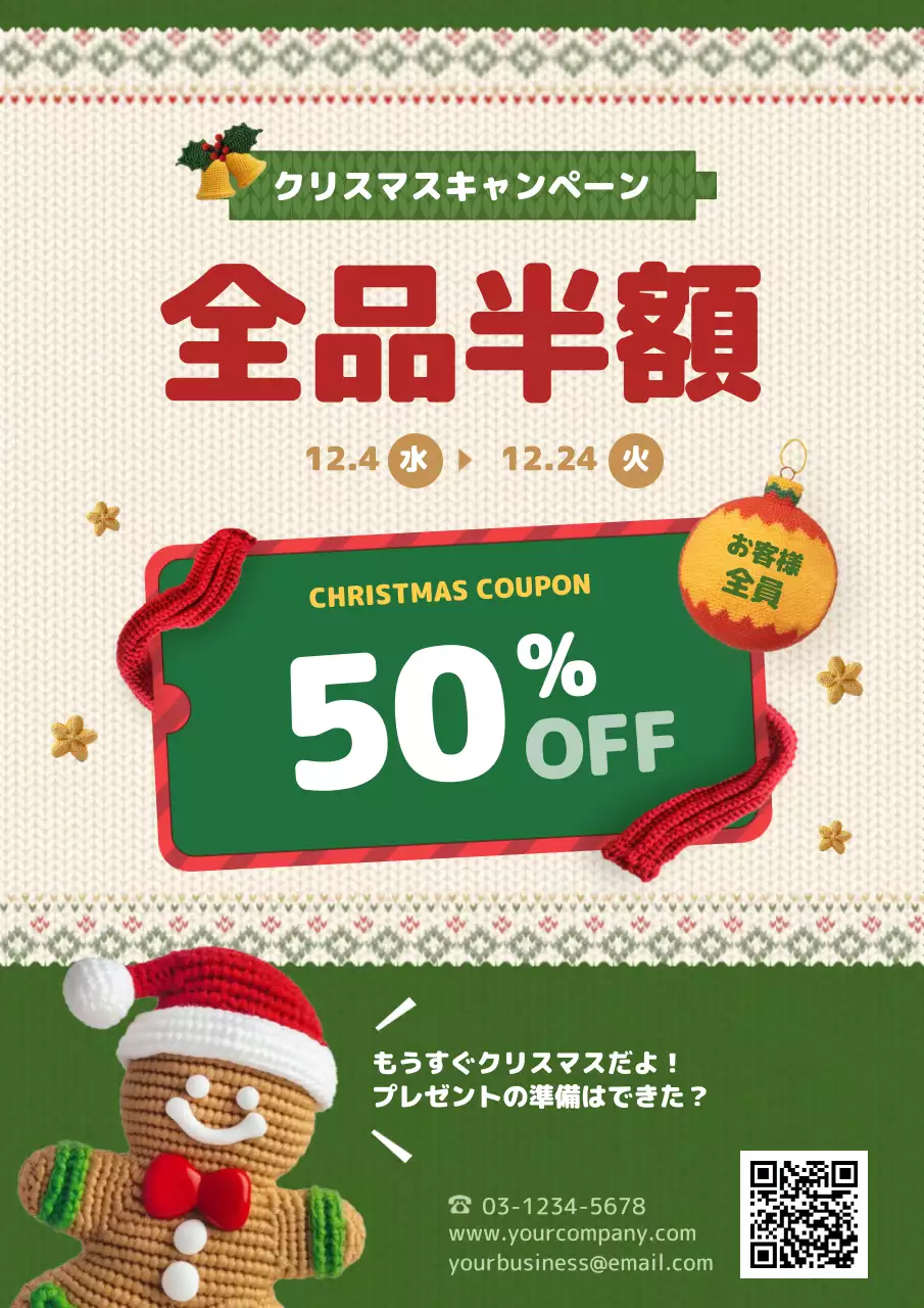 赤のかわいいクリスマスクーポンポスター