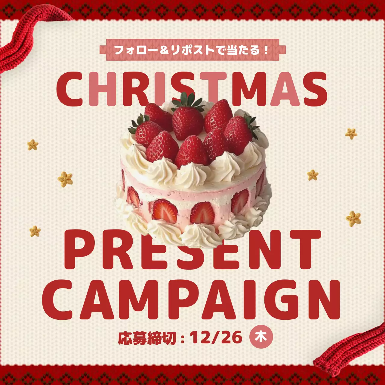 赤いかわいいクリスマスケーキのプレゼントポスター