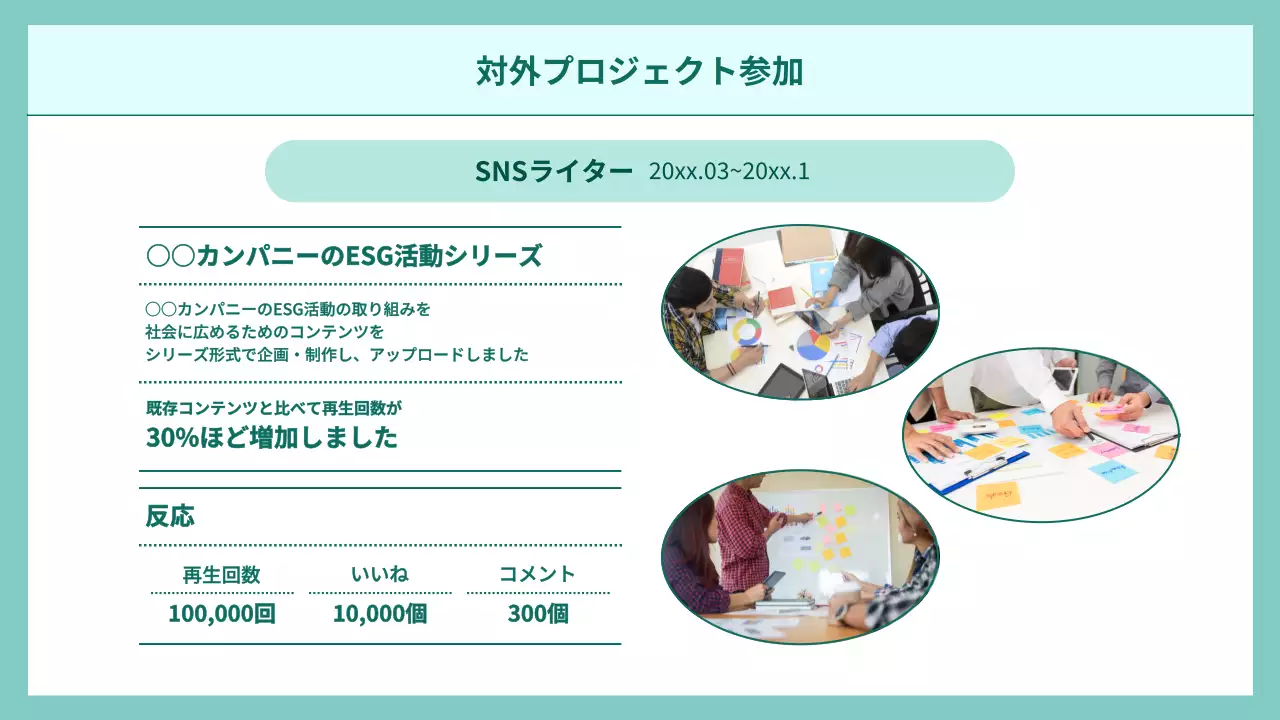 水色 シンプル 自己紹介 ポートフォリオ プレゼンテーション