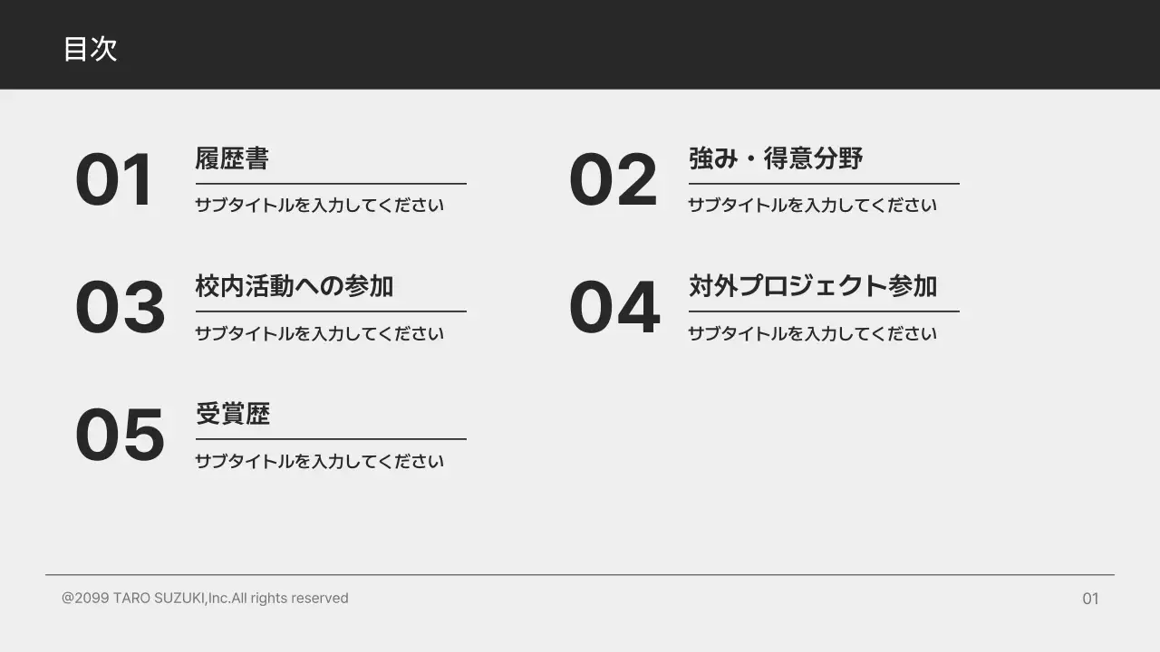 黒 シンプル ポートフォリオ プロフィール プレゼンテーション