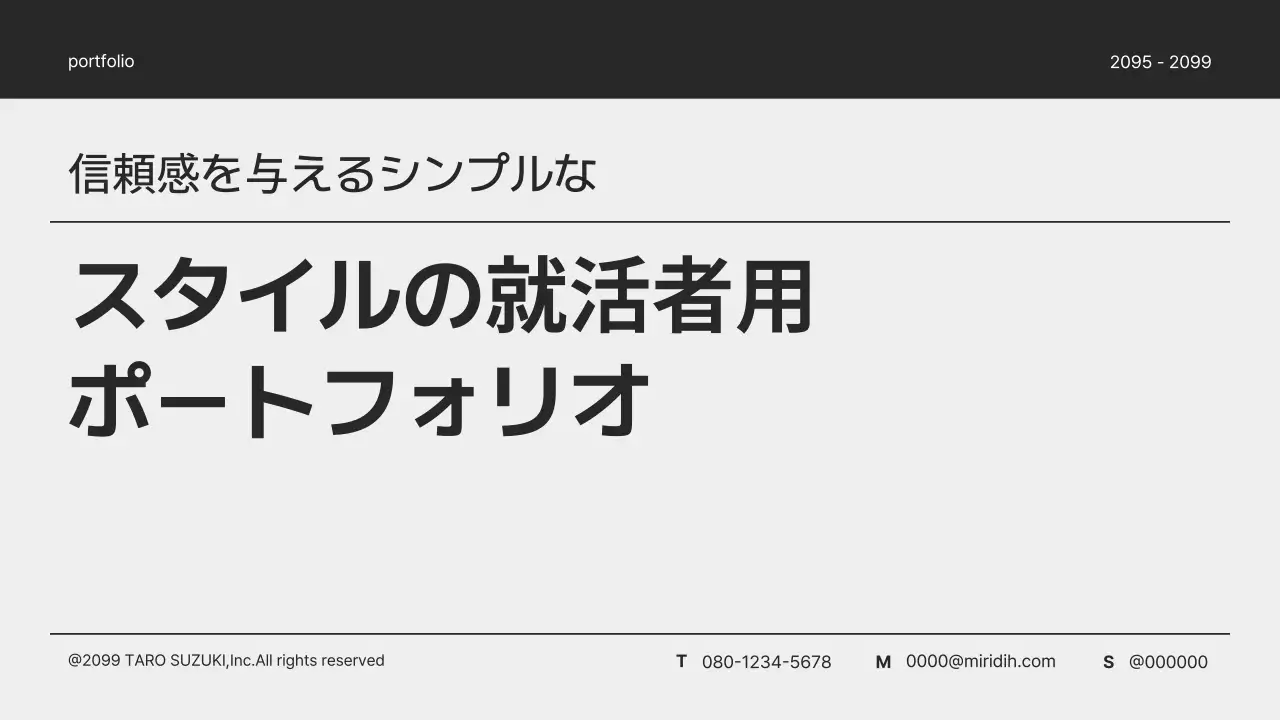 黒 シンプル ポートフォリオ プロフィール プレゼンテーション