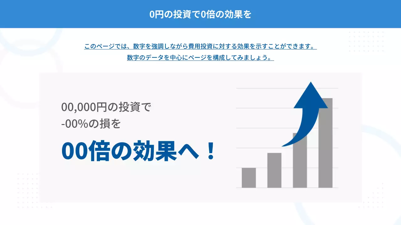 青 シンプル アプリ 提案書 プレゼンテーション
