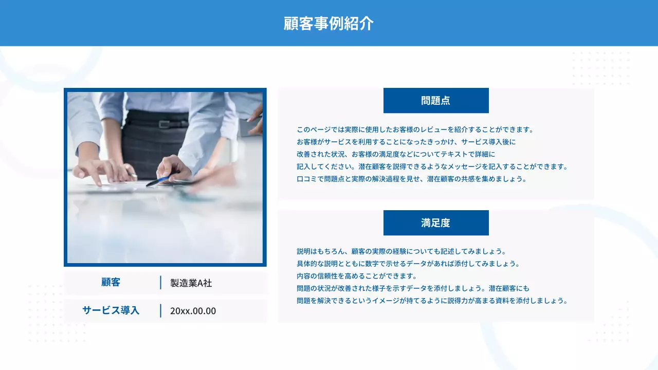 青 シンプル アプリ 提案書 プレゼンテーション