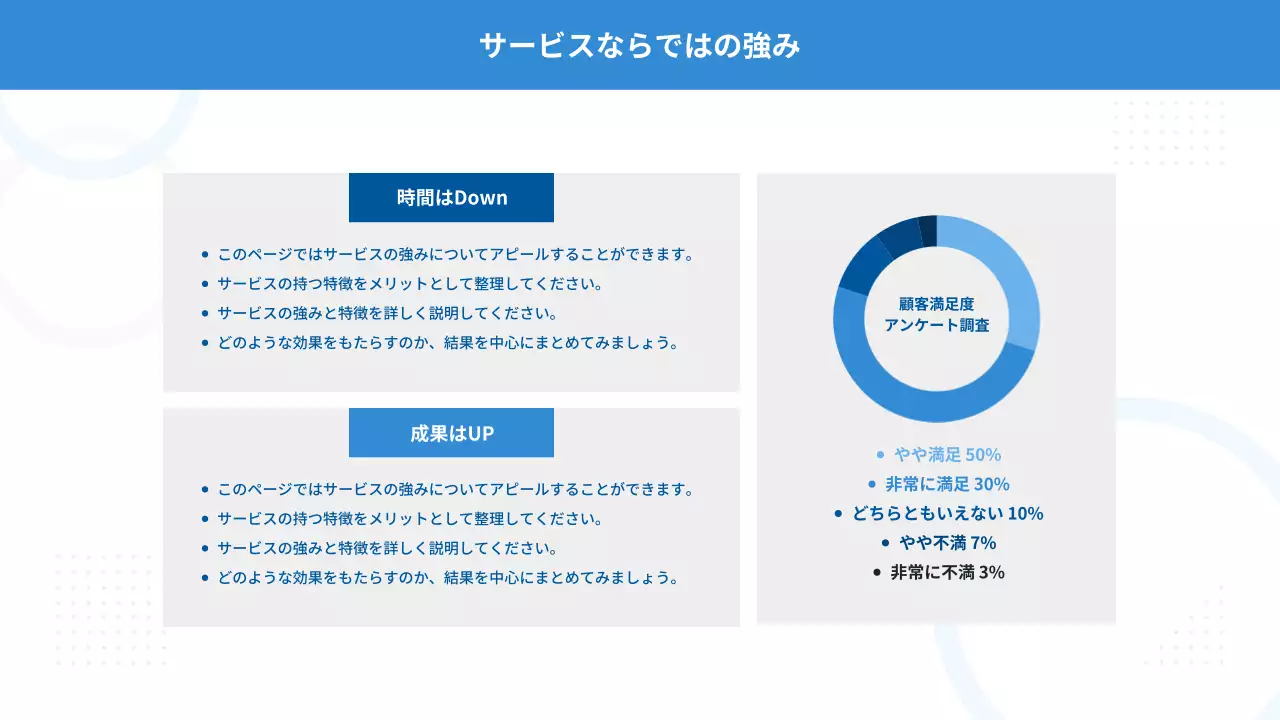 青 シンプル アプリ 提案書 プレゼンテーション