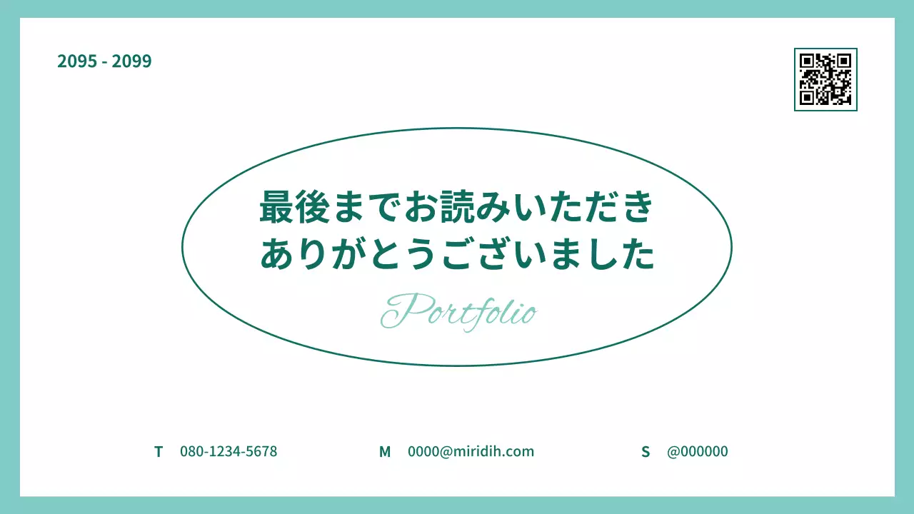 水色 シンプル 自己紹介 ポートフォリオ プレゼンテーション