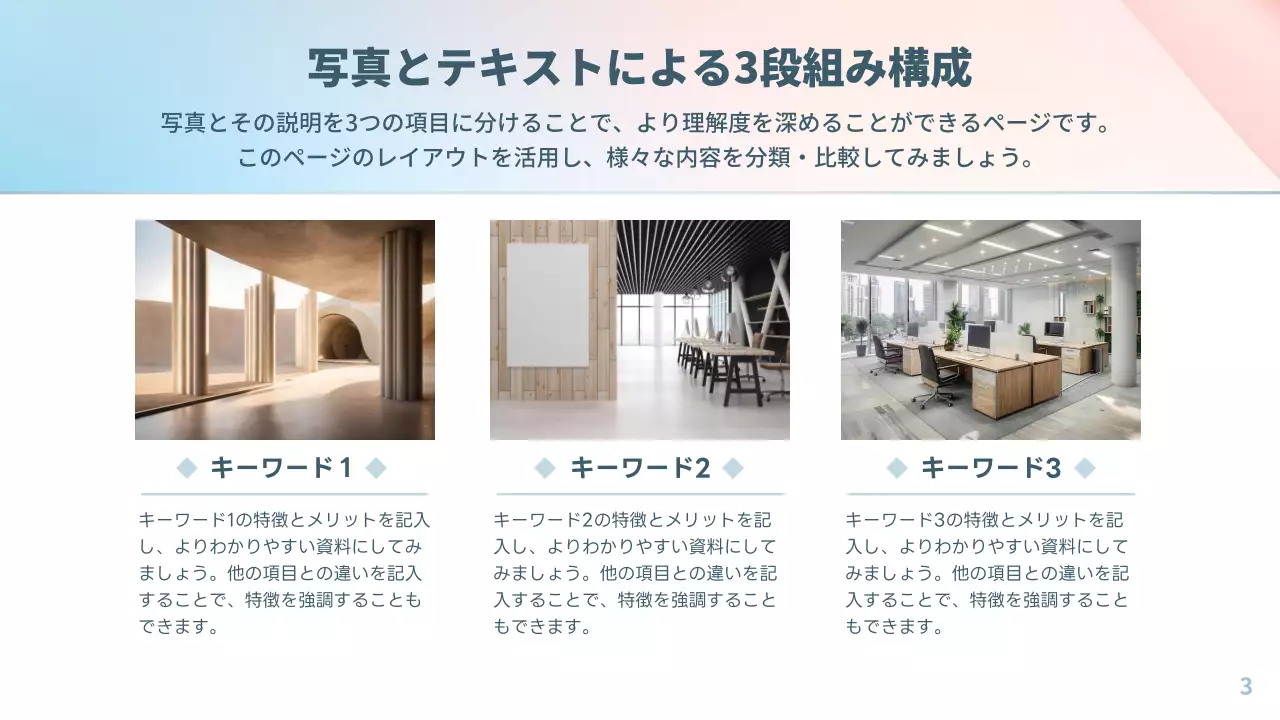 青 シンプル 資料 プレゼンテーション