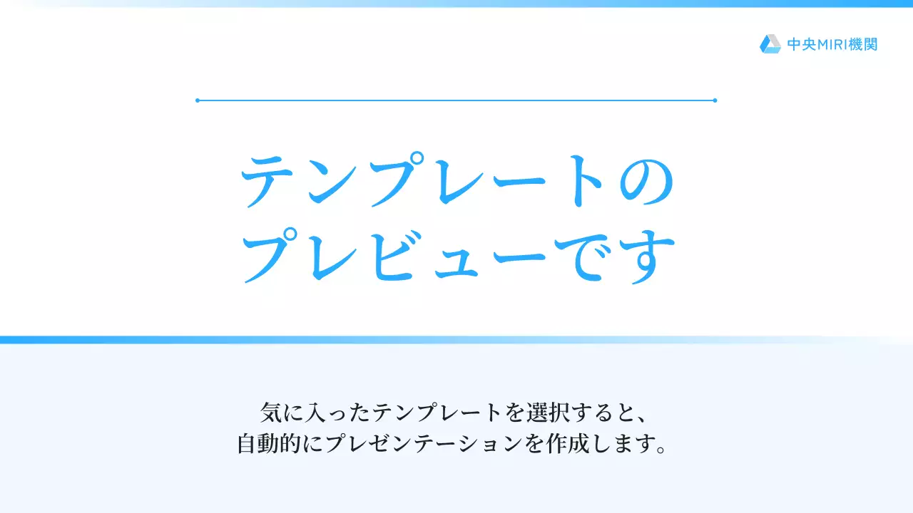 AIプレゼンテーション_テンプレート446