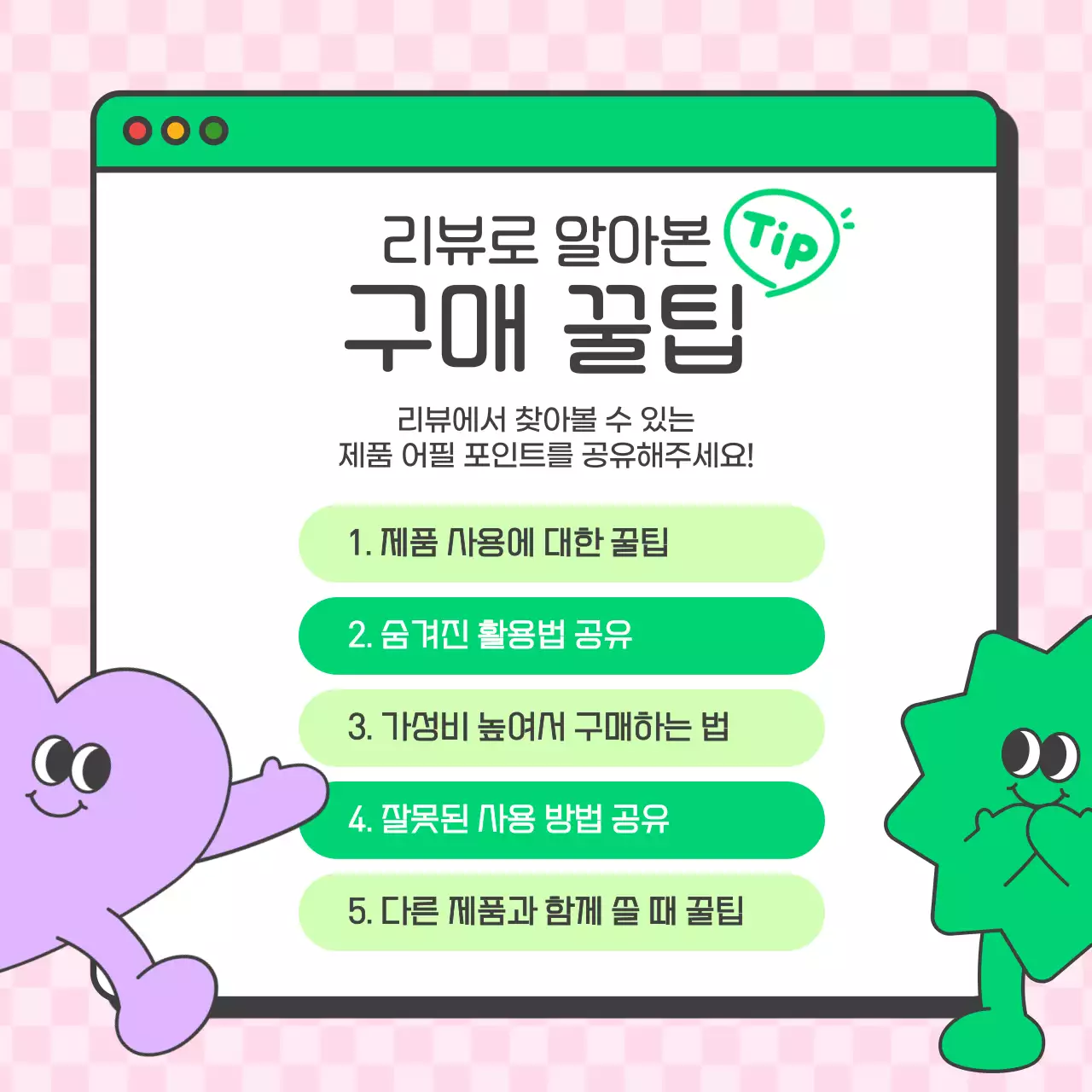 연보라 아기자기한 리뷰 이벤트