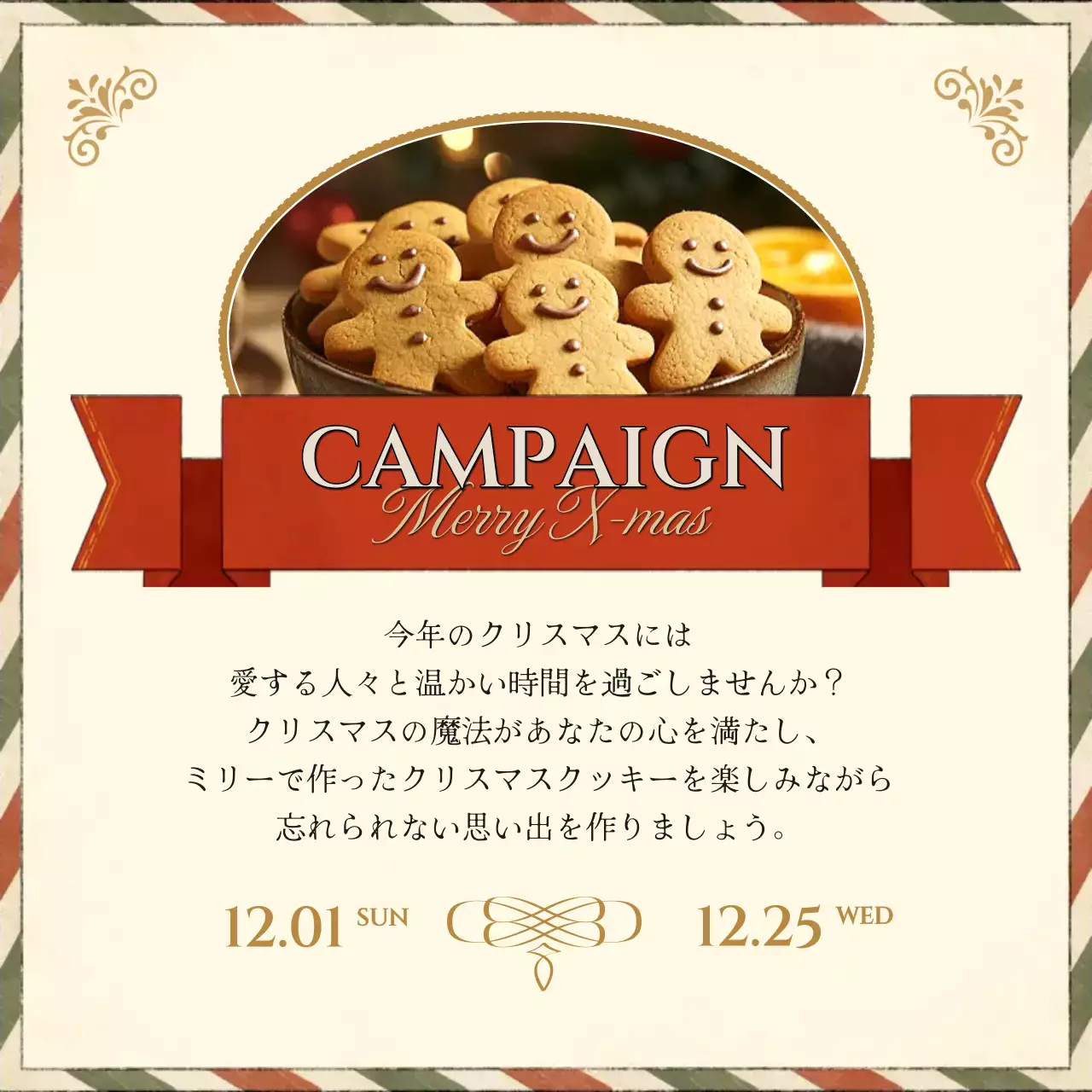 赤とアイボリーのヴィンテージ感のあるクリスマスカード