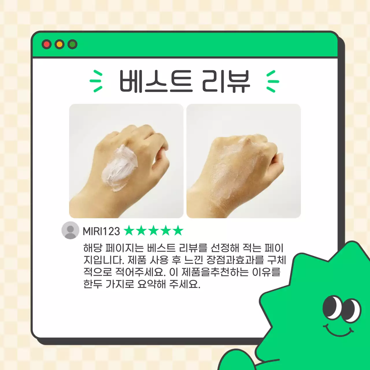 연보라 아기자기한 리뷰 이벤트